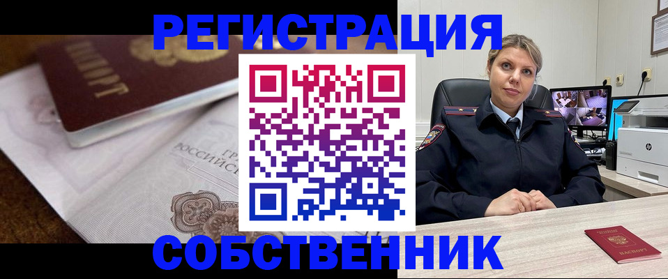 прописка для военкомата в Юрюзани