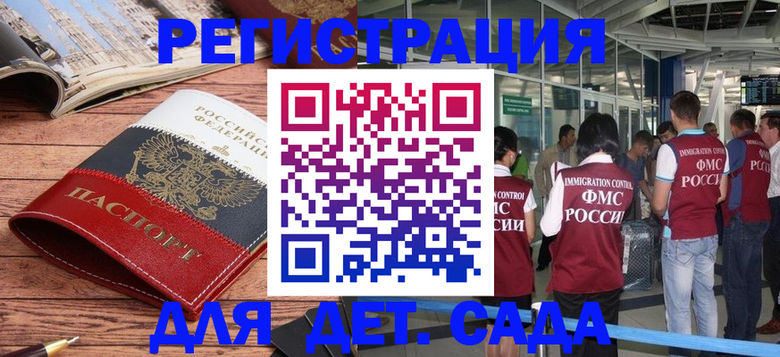 прописка в Юрюзани